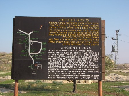 ancient Susya, Israel