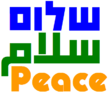 peace arab and hebrew
